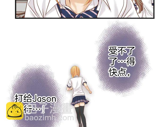 🍺恶果要冷冷端上 第242话 遁逃 第47页