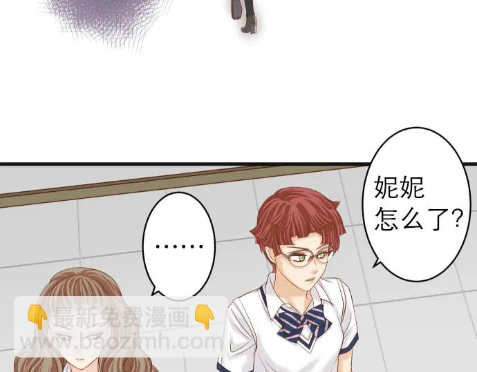 🍺恶果要冷冷端上 第242话 遁逃 第48页