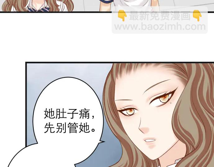 🍺恶果要冷冷端上 第242话 遁逃 第49页