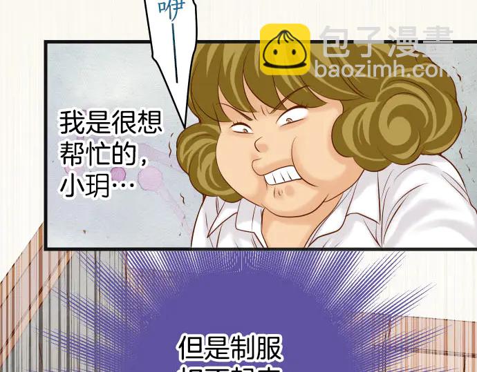 🍺恶果要冷冷端上 第242话 遁逃 第5页