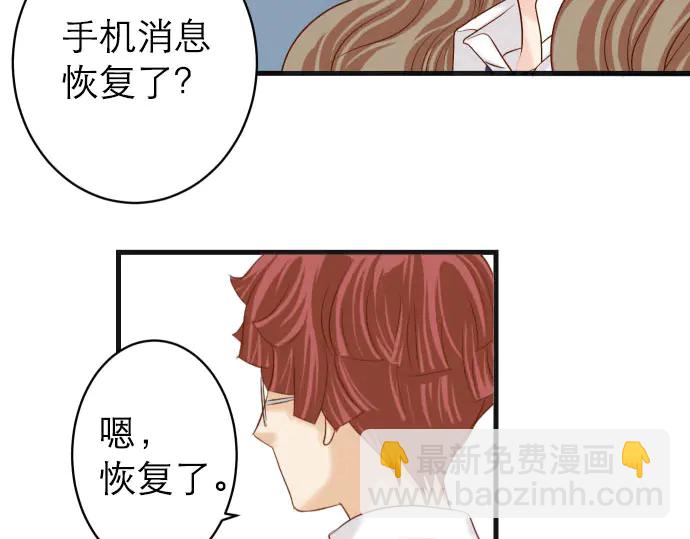 🍺恶果要冷冷端上 第242话 遁逃 第50页