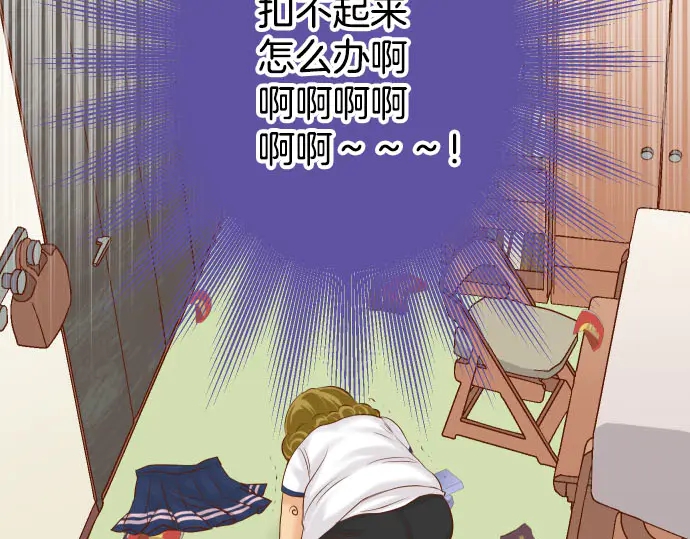 🍺恶果要冷冷端上 第242话 遁逃 第6页