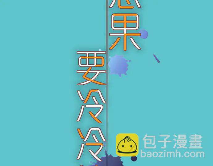 🍺恶果要冷冷端上 第242话 遁逃 第8页