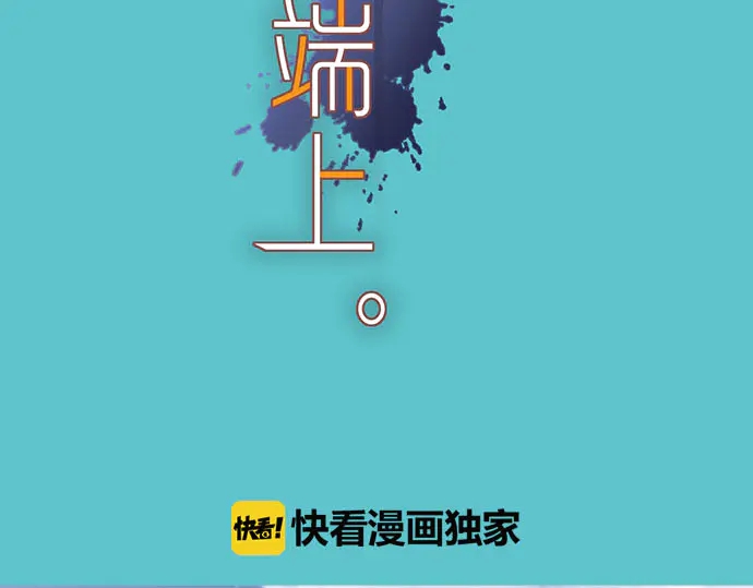 🍺恶果要冷冷端上 第242话 遁逃 第9页