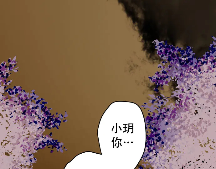 🍺恶果要冷冷端上 第244话 阻断 第1页