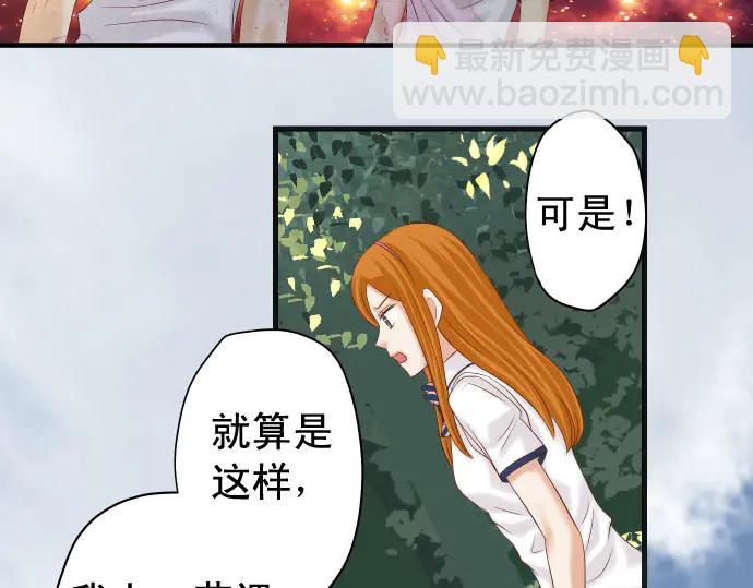 🍺恶果要冷冷端上 第244话 阻断 第12页