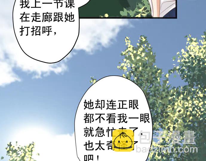 🍺恶果要冷冷端上 第244话 阻断 第13页