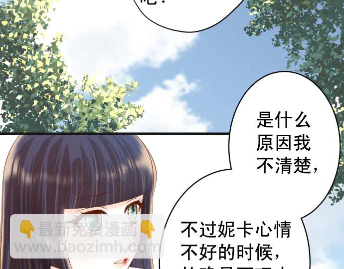 🍺恶果要冷冷端上 第244话 阻断 第14页