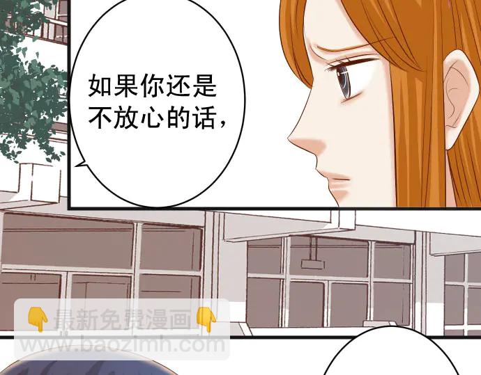 🍺恶果要冷冷端上 第244话 阻断 第16页