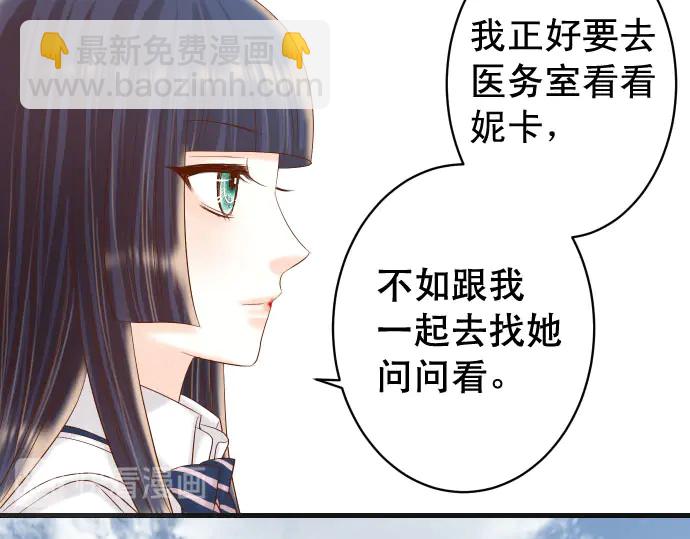 🍺恶果要冷冷端上 第244话 阻断 第17页
