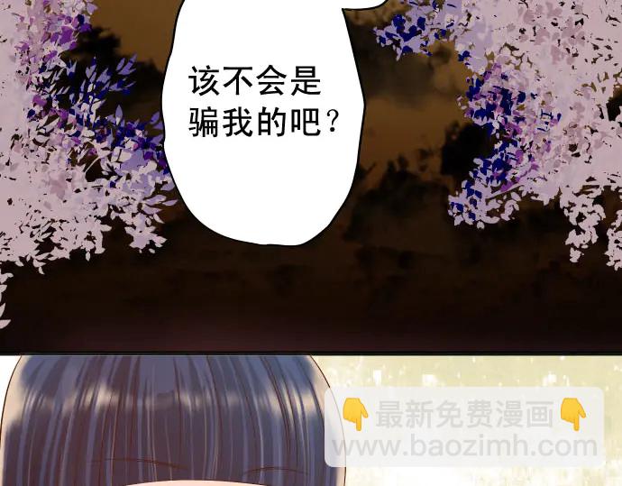 🍺恶果要冷冷端上 第244话 阻断 第2页