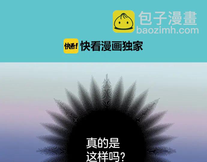 🍺恶果要冷冷端上 第244话 阻断 第22页