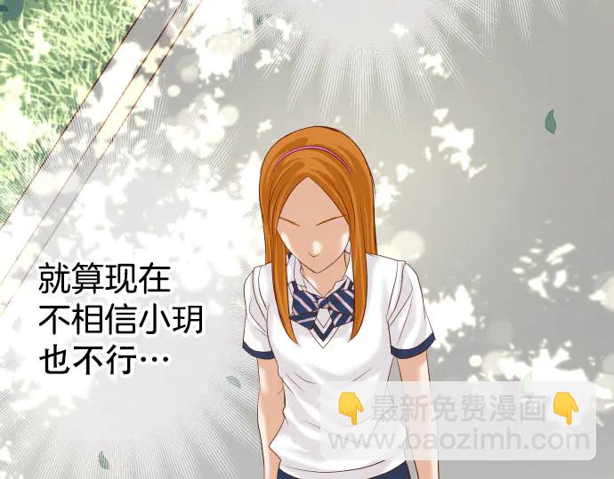 🍺恶果要冷冷端上 第244话 阻断 第25页