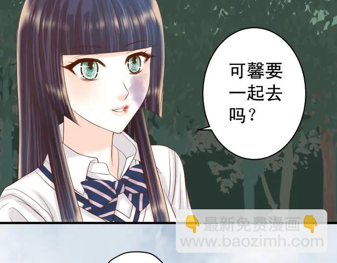 🍺恶果要冷冷端上 第244话 阻断 第27页