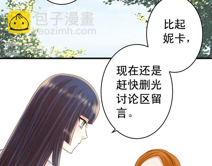 🍺恶果要冷冷端上 第244话 阻断 第30页