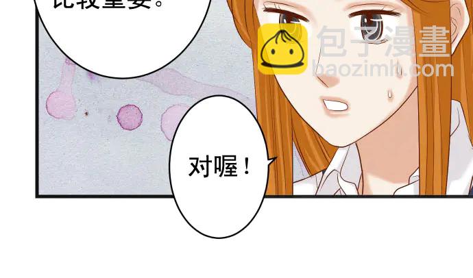 🍺恶果要冷冷端上 第244话 阻断 第32页