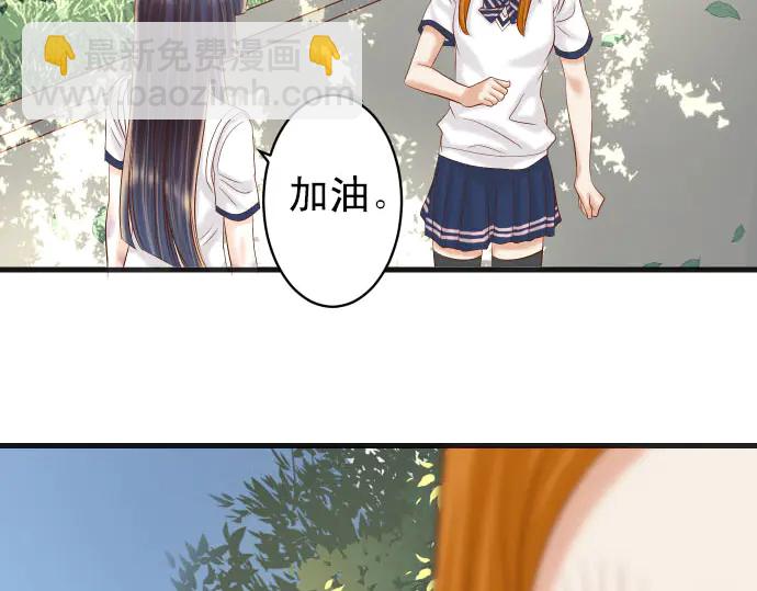 🍺恶果要冷冷端上 第244话 阻断 第34页