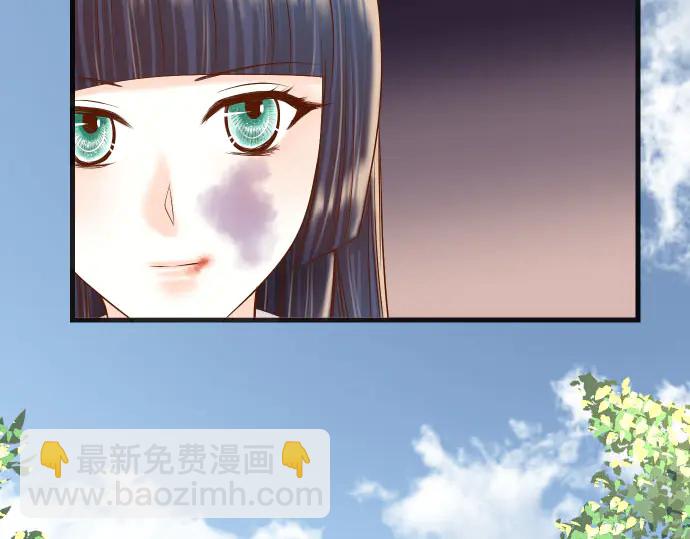 🍺恶果要冷冷端上 第244话 阻断 第36页