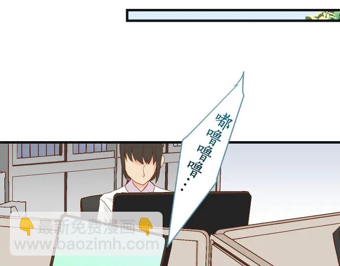 🍺恶果要冷冷端上 第244话 阻断 第38页