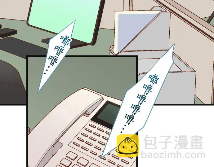 🍺恶果要冷冷端上 第244话 阻断 第39页