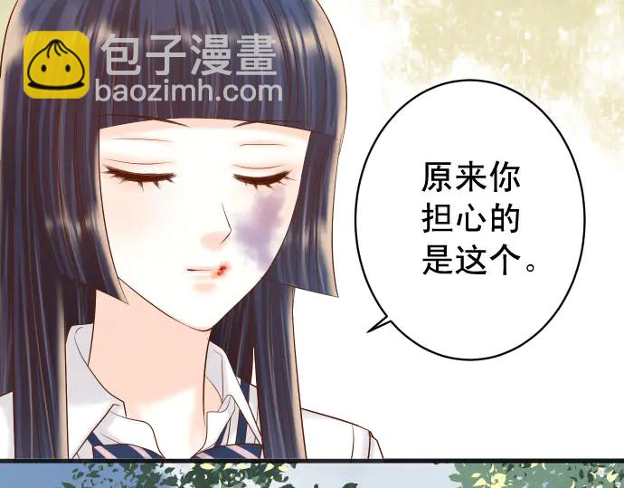 🍺恶果要冷冷端上 第244话 阻断 第4页