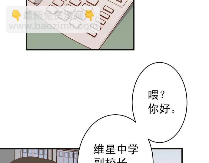 🍺恶果要冷冷端上 第244话 阻断 第40页
