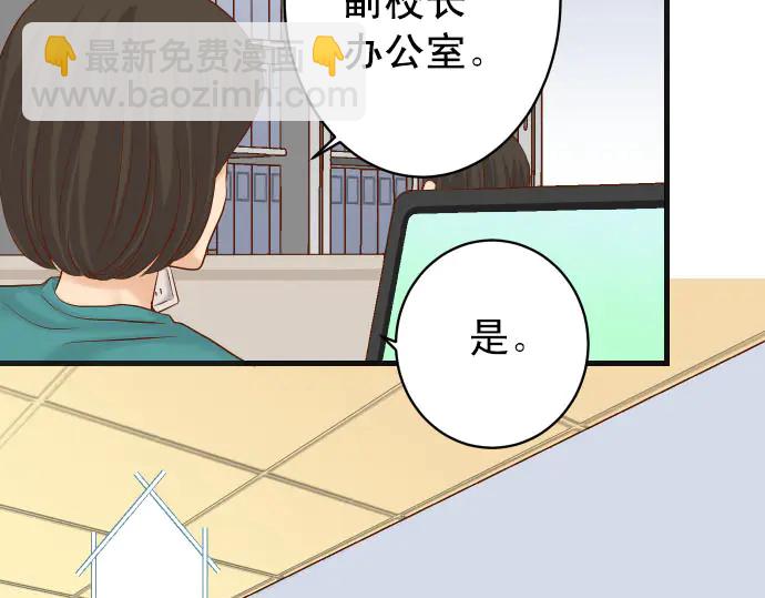 🍺恶果要冷冷端上 第244话 阻断 第41页