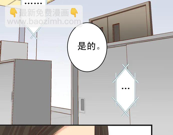 🍺恶果要冷冷端上 第244话 阻断 第42页