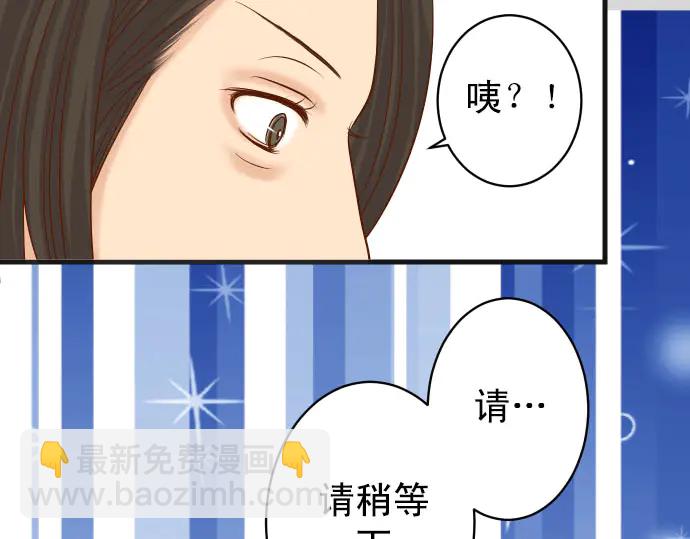 🍺恶果要冷冷端上 第244话 阻断 第43页