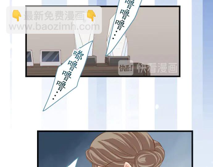 🍺恶果要冷冷端上 第244话 阻断 第45页