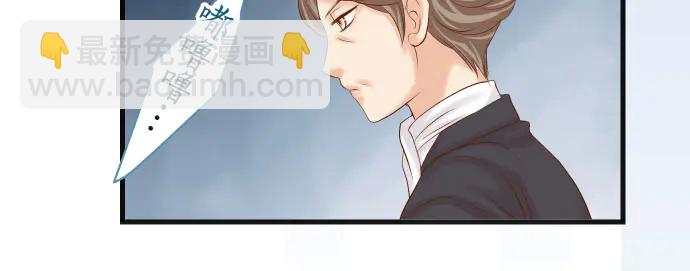🍺恶果要冷冷端上 第244话 阻断 第46页