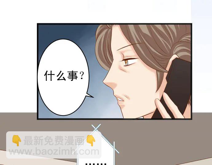 🍺恶果要冷冷端上 第244话 阻断 第47页