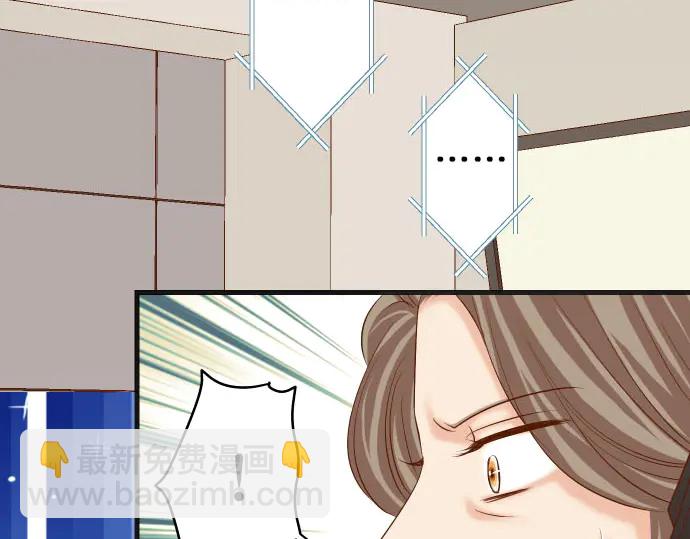 🍺恶果要冷冷端上 第244话 阻断 第48页
