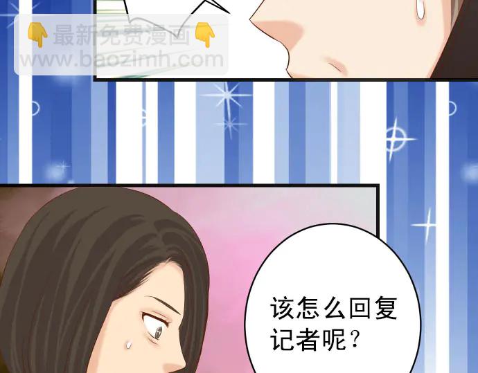 🍺恶果要冷冷端上 第244话 阻断 第49页