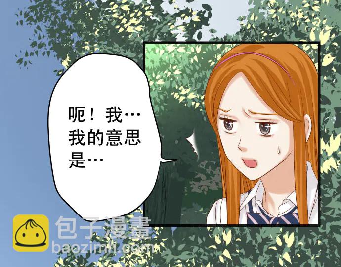 🍺恶果要冷冷端上 第244话 阻断 第5页