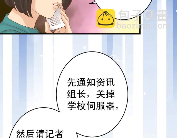 🍺恶果要冷冷端上 第244话 阻断 第50页