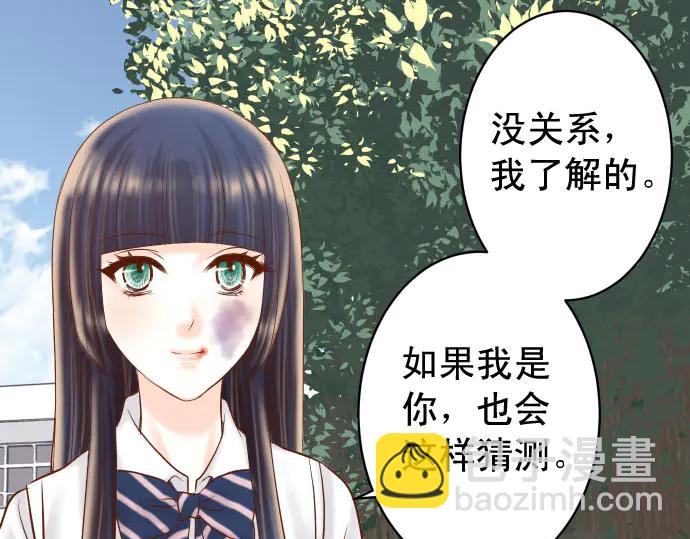 🍺恶果要冷冷端上 第244话 阻断 第6页