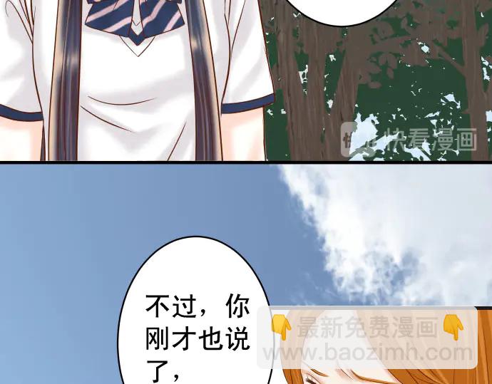 🍺恶果要冷冷端上 第244话 阻断 第7页