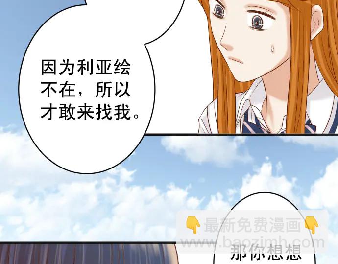 🍺恶果要冷冷端上 第244话 阻断 第8页