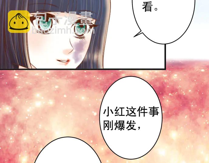 🍺恶果要冷冷端上 第244话 阻断 第9页