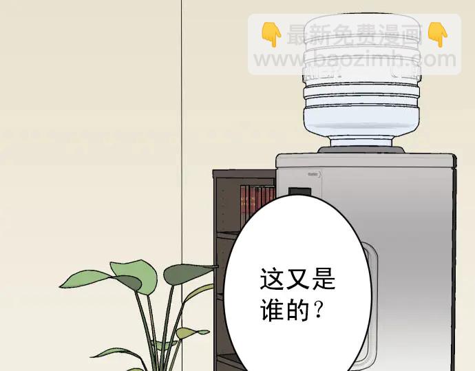 🍺恶果要冷冷端上 第246话 逮着 第13页