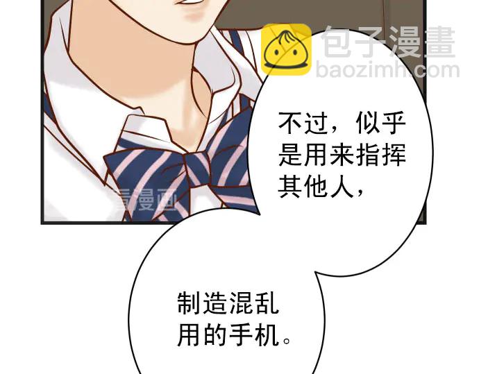🍺恶果要冷冷端上 第246话 逮着 第18页