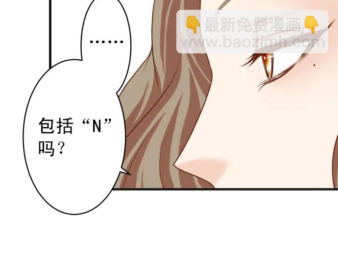 🍺恶果要冷冷端上 第246话 逮着 第21页