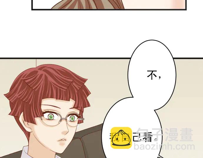 🍺恶果要冷冷端上 第246话 逮着 第26页