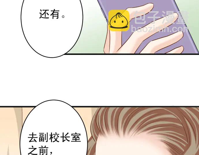 🍺恶果要冷冷端上 第246话 逮着 第28页