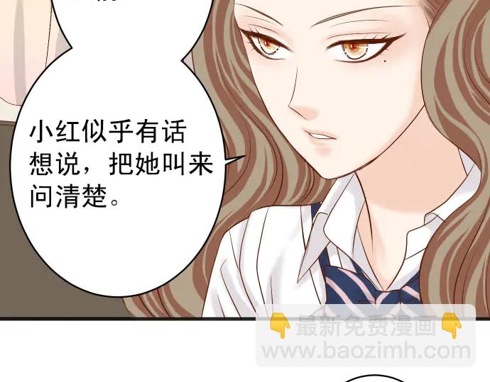 🍺恶果要冷冷端上 第246话 逮着 第29页