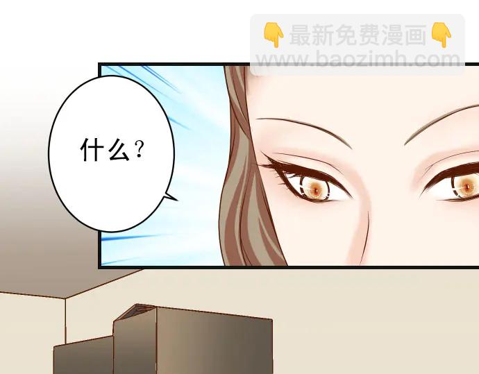 🍺恶果要冷冷端上 第246话 逮着 第32页