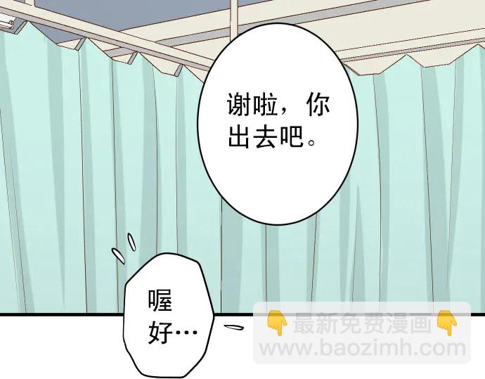 🍺恶果要冷冷端上 第246话 逮着 第34页