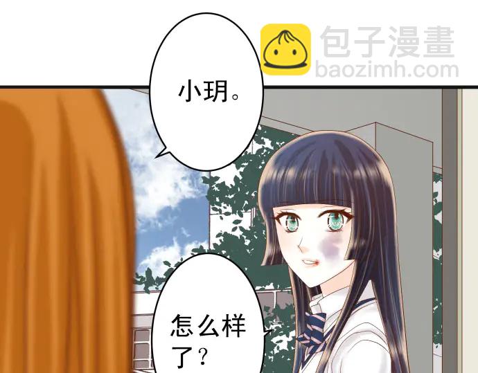 🍺恶果要冷冷端上 第246话 逮着 第36页