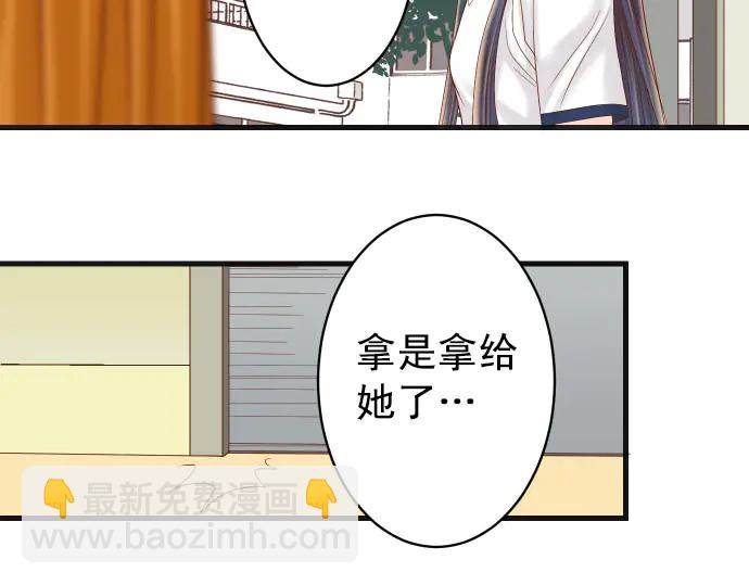 🍺恶果要冷冷端上 第246话 逮着 第37页